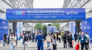華為擎云亮相第62屆高博會 產(chǎn)教融合科教融匯助力高教、職教培養(yǎng)新質(zhì)人才