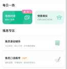 可栗口語宣布完成天使輪融資：聚焦AI口語對話、創(chuàng)始人曾就職微軟