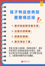 近視防控實操圖來了 為了孩子一定收藏!