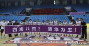 清華“武狀元”走紅：高考722分，入學(xué)才兩個(gè)月就拳打