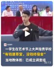 有血性！“有錢修草堂，沒錢修宿舍”，學(xué)生勇敢地在