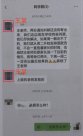 包進(jìn)國(guó)外名校？多個(gè)家庭中招，被騙逾100萬(wàn)元！