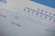 假學歷后續(xù)：20人潛逃！4名學生被捕，1人來自深圳