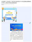 都11月了，秋招還有機會上岸嗎？