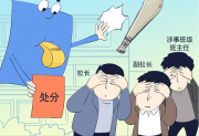 警察也管不了，老師又能怎樣？校園霸凌難以滅絕，或