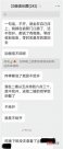 廣東一學生因白事凌晨請假，宿管未開門放行，學校：