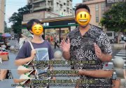 日均收入達(dá)800元 大學(xué)生搶著給老外做導(dǎo)游
