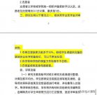“學生不掃雪取消獎學金”？學院回應(yīng)