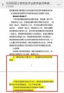掃雪不達(dá)標(biāo)影響?yīng)剬W(xué)金 這倆掛鉤，學(xué)生為何不服氣？