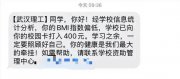 “太瘦了，學(xué)校給我發(fā)錢了，淚目”