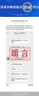 有學(xué)生手拉手跳樓?蘇州回應(yīng)：網(wǎng)傳消息系謠言