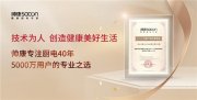 5000萬用戶的專業(yè)之選丨推動健康廚電發(fā)展，助力廚房品質(zhì)升級