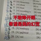 倒計(jì)時(shí)5天，這屆考研人“瘋”的是百花齊放百家爭(zhēng)鳴