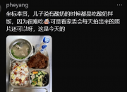 “我不配做父母”，上海初中“14元盒飯”走紅，媽媽