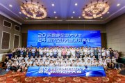 百度大模型助力2024年碼蹄杯程序設(shè)計大賽，全國高校學子展現(xiàn)卓越編程實力