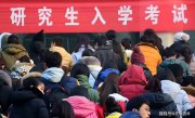 自媒體爆料！2025考研棄考人數(shù)高達(dá)60？ 流量下的數(shù)據(jù)嚴(yán)重失真