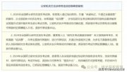 “考研的天要塌了”？最新回應(yīng)