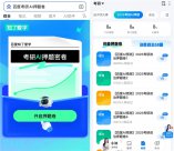 AI押題好評(píng)如潮，知了愛(ài)學(xué)開(kāi)啟考研備考新篇章
