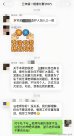 家校溝通“風(fēng)波” 被踢出群的家長(zhǎng)再入群老師熱烈歡迎