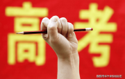 新高考要干啥？改來改去折騰老百姓，24中醫(yī)要求物化
