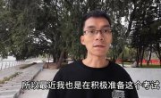為清華夢高考16次，唐尚珺：擔心掛科成為網(wǎng)友笑柄，