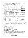 沖上熱搜！深圳南山4年級數(shù)學(xué)期末試卷太難延時20分鐘