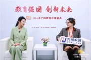 央廣網(wǎng)對話先知教育 看前沿科技如何賦能申博服務(wù)