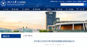神仙打架了！浙江大學(xué)無編行政崗競爭超激烈 劍橋耶魯清北一水名校