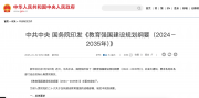 讓教師成為最受社會(huì)尊重的職業(yè)之一，提升地位與待遇