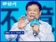 “玻璃大王”曹德旺 有一個“斯坦?！眽?></a></div>
<div   id=