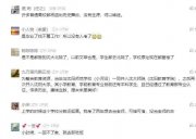 合并、升格！一批師范高專正在消失...