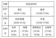 河南省2025年普通高校招生考試和錄取工作實(shí)施方案解讀 一起來(lái)瞅瞅