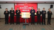 全國首家！985大學(xué)，成立新學(xué)院！