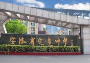 學(xué)生家長舉報(bào)提前開學(xué)補(bǔ)課，被懟“你不去就完了”，