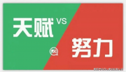 如何判斷自家孩子是否有數(shù)學天賦？這個答案有點出人