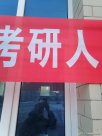 2025考研“查分時間”公布：多個省份已發(fā)布通知，考生