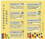 重磅！教育部修訂《中小學(xué)生學(xué)籍管理辦法》