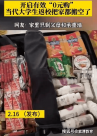大學生返校潮：把家搬空，究竟發(fā)生了什么？