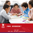 開春季，教育賽道回暖了