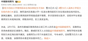 小學教師因末位淘汰輕生?官方回應：網(wǎng)傳末位淘汰不屬