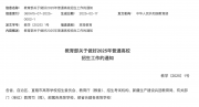 2025高考時(shí)間，定了！