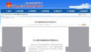 中國(guó)最大省份，正在瘋狂建職校