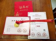 一等獎(jiǎng)只要688元？“韶華杯”青少年競(jìng)賽亂象調(diào)查