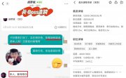 今年春招，年輕人在BOSS直聘玩“開(kāi)放世界”游戲