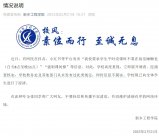 河南新鄉(xiāng)工程學(xué)院要求學(xué)生沒課時不允許睡懶覺？校方火速辟謠?