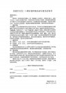 云南一小學(xué)課后延時(shí)補(bǔ)課每人收費(fèi)400？當(dāng)?shù)鼗貞?yīng)：是自