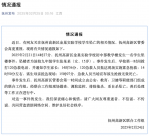 痛心！15歲女生在校墜亡，官方凌晨通報(bào)