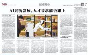 百萬年薪！DeepSeek帶火這個崗