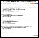 “三孩全市自由擇?！保坏貙嵤?！剛明確“三孩補貼