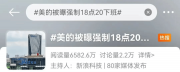 大廠掀起“反內(nèi)卷”浪潮，突然強制下班，背后有個很